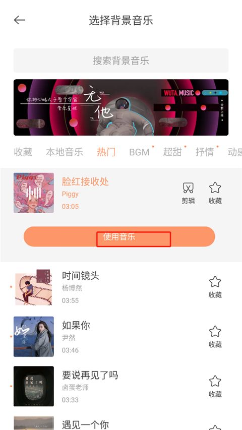 无他相机美颜app