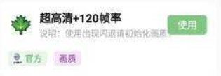 jienantop画质助手