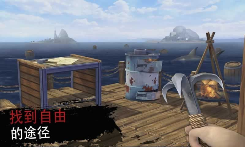 木筏求生3手机中文版游戏联机版下载