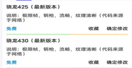 YOYO画质助手120帧