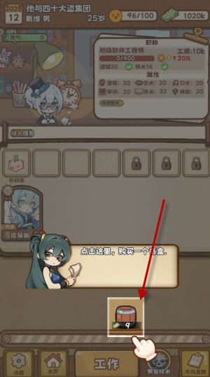 牛马游戏