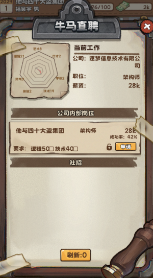 牛马游戏