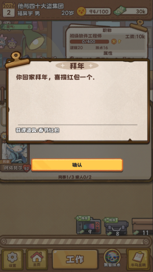 牛马游戏