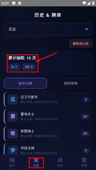 自定义抽卡模拟器