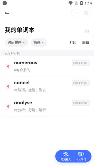 网易有道词典app