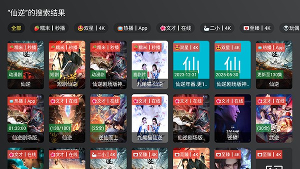 云狐电视版