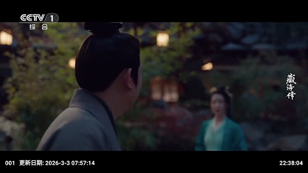 云狐电视版