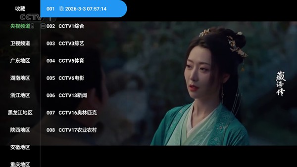 云狐电视版
