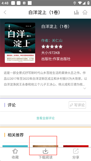 职工书屋
