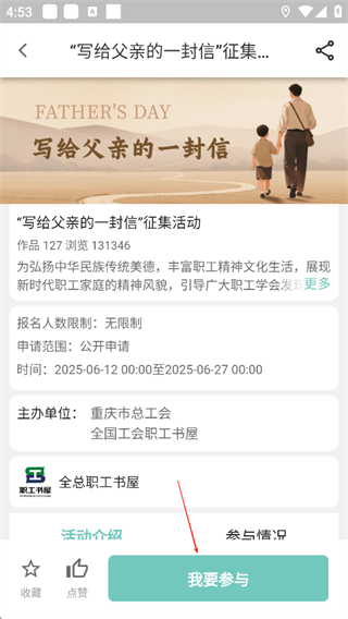 职工书屋