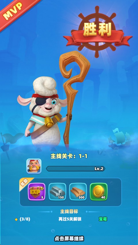 航海奇兵