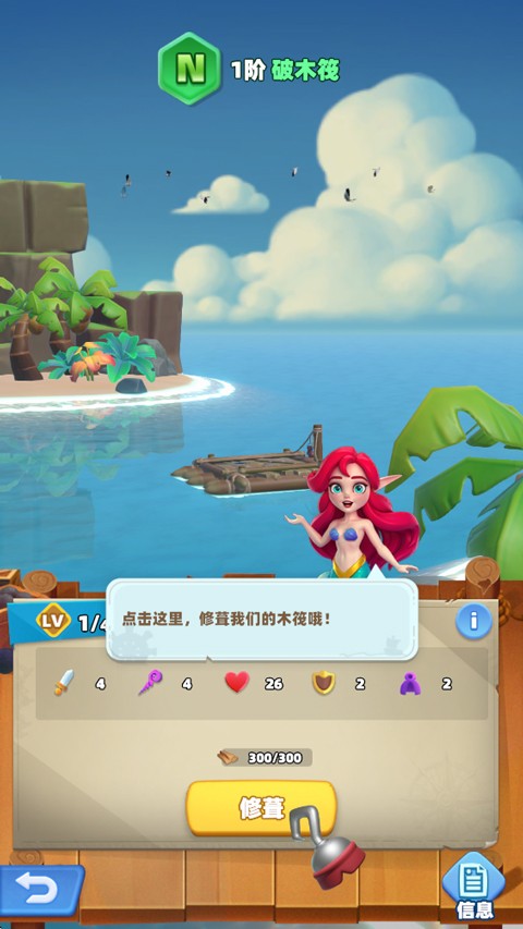 航海奇兵