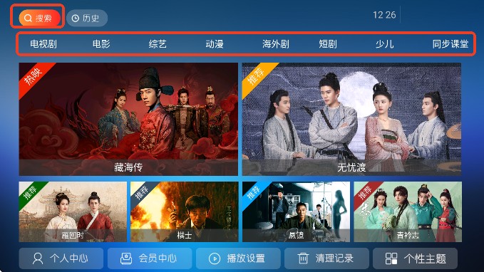 流光影视TV