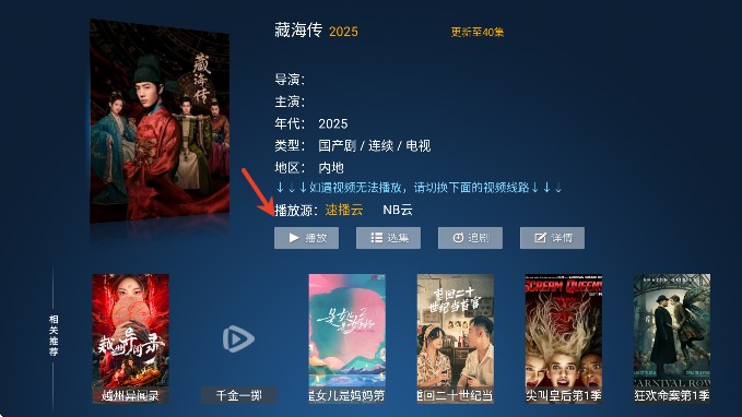 流光影视TV