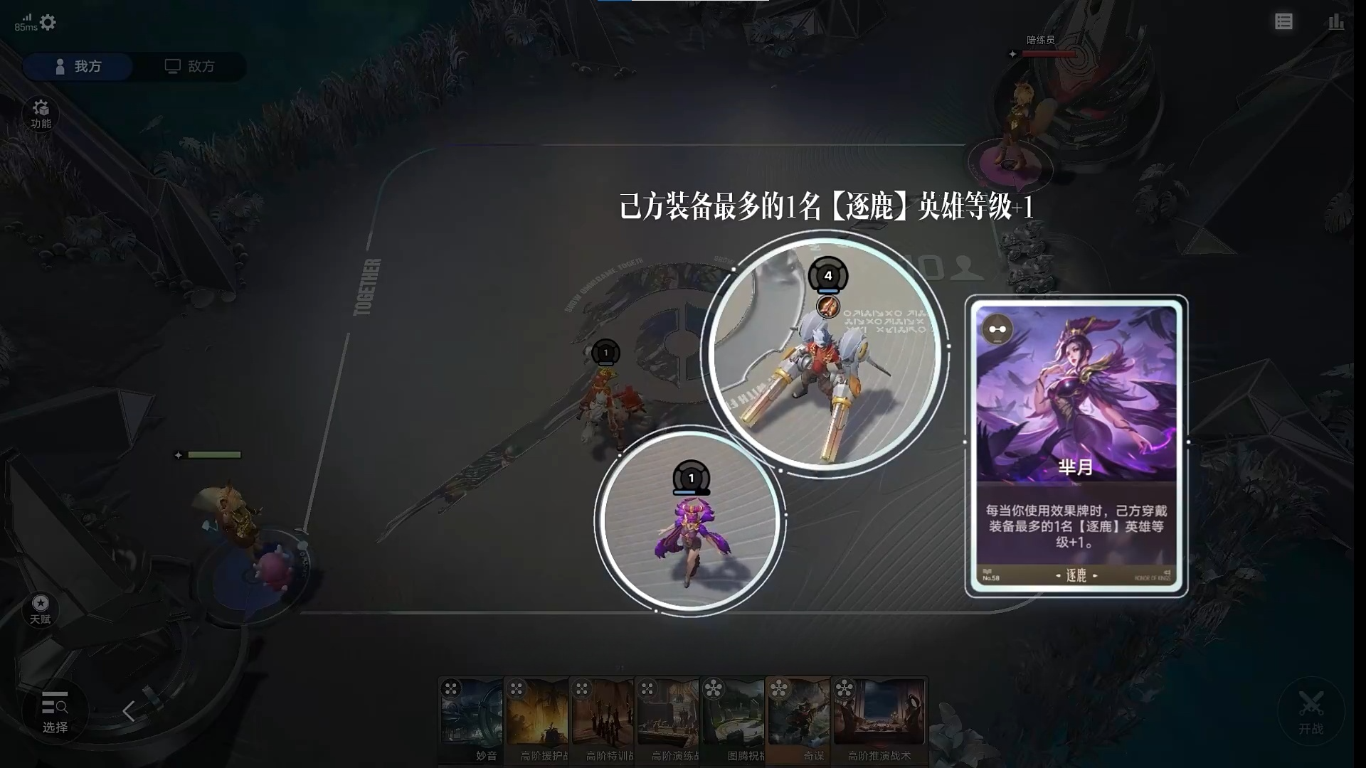 王者万象棋体验服