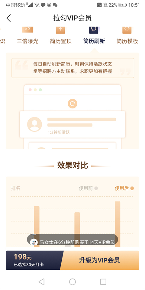 拉勾招聘app最新版