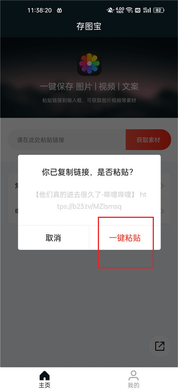 存图宝