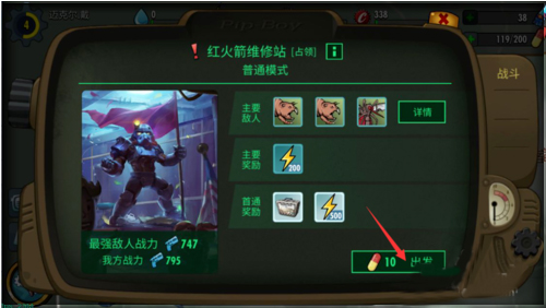 辐射庇护所