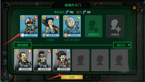 辐射庇护所