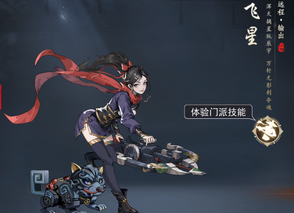 剑影江湖测试版