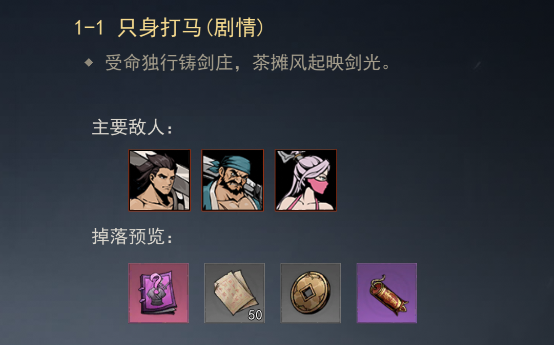 剑影江湖测试版