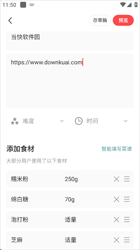 豆果美食菜谱最新版