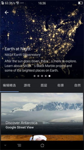 谷歌地球2025