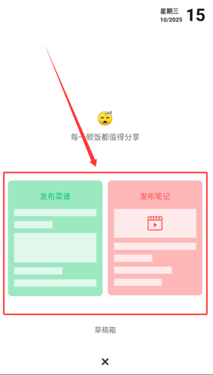 豆果美食app