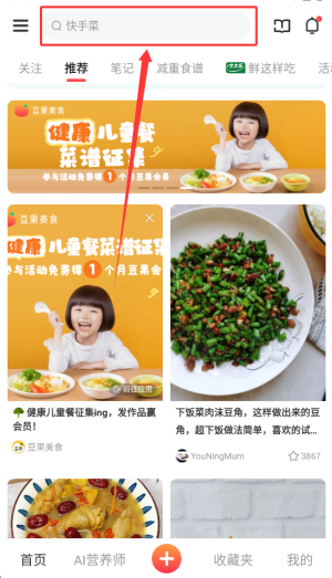 豆果美食app