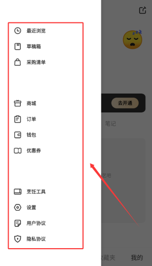 豆果美食app