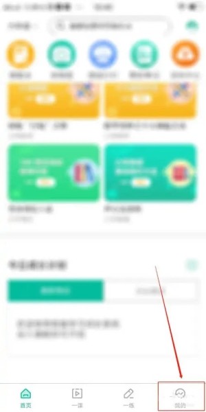 错题plus
