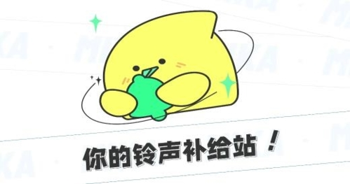 米卡铃声