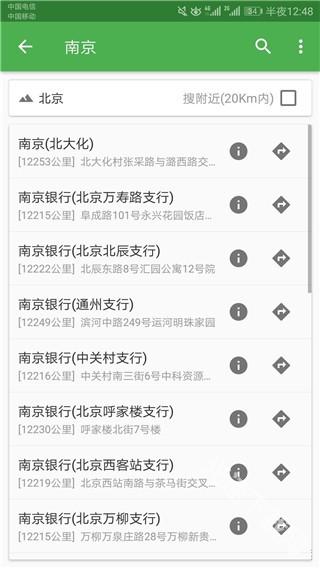 北斗导航系统