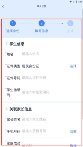 学有优教手机版