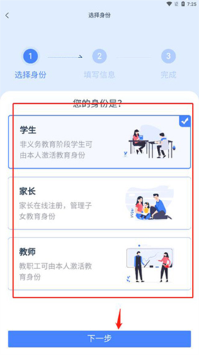 学有优教手机版