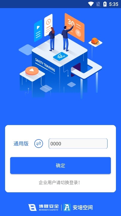怎么登录截图3