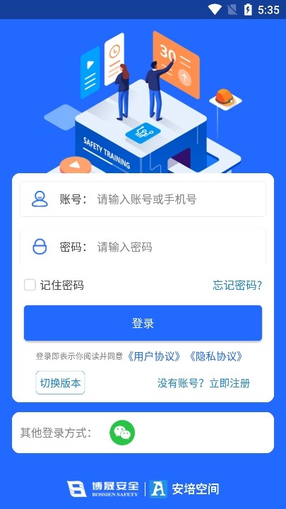 怎么登录截图4