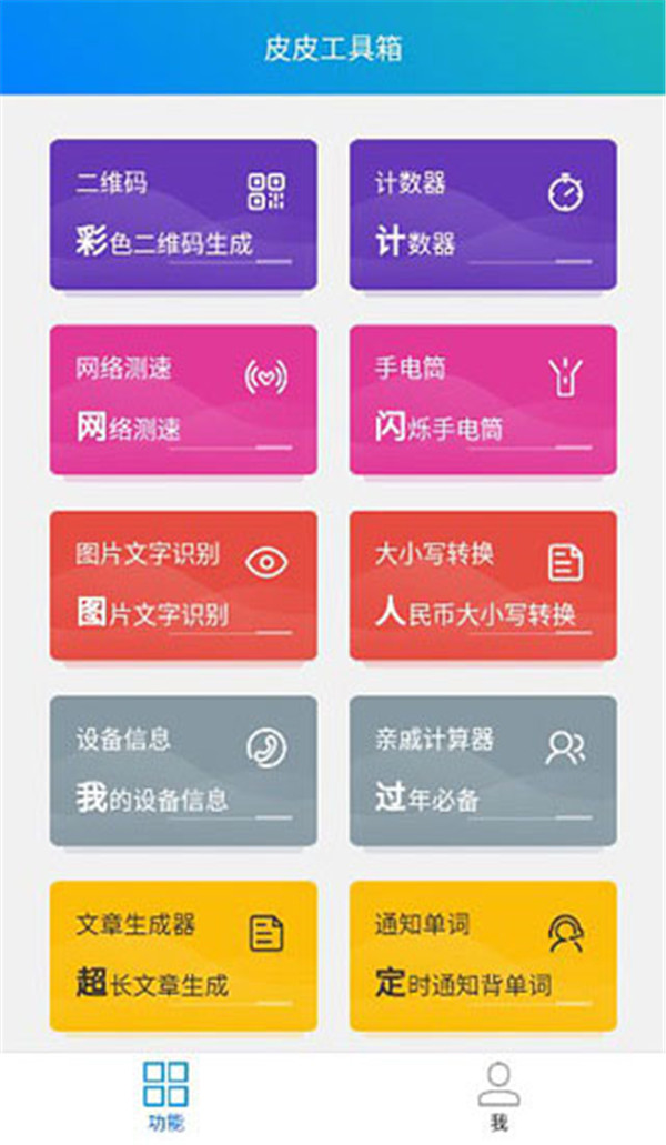 极客修