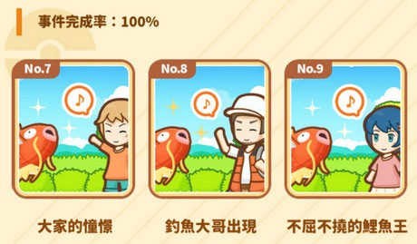 跳跃吧鲤鱼王