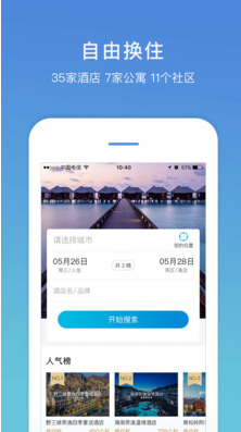 盛行天下
