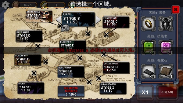 无尽地牢公主