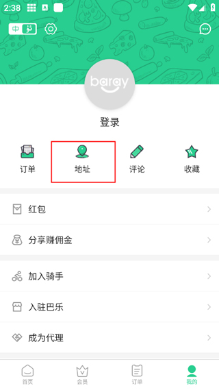 baray外卖