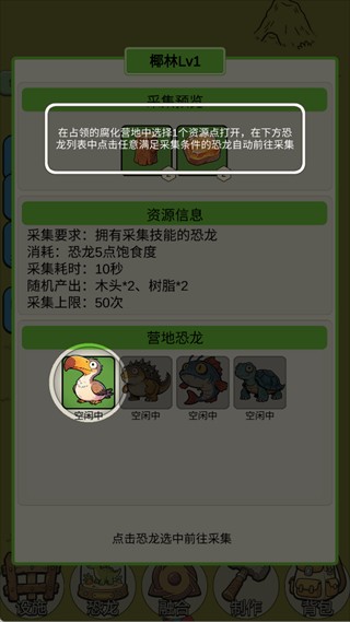 从方舟开始进化2