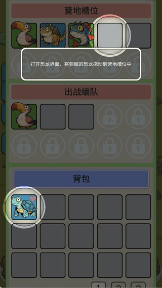 从方舟开始进化2
