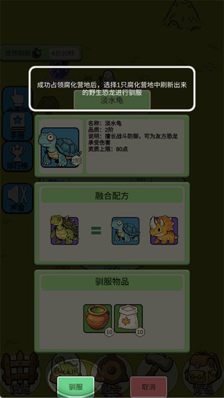 从方舟开始进化2