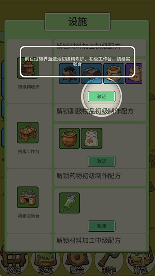 从方舟开始进化2