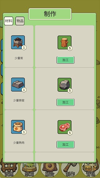 从方舟开始进化2
