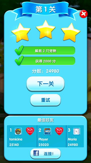 宠物大营救中文版