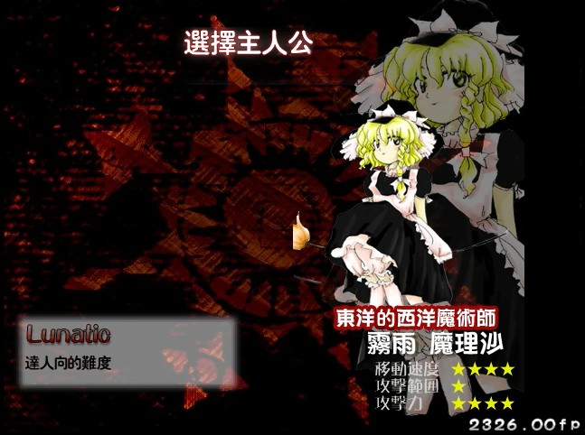东方红魔乡