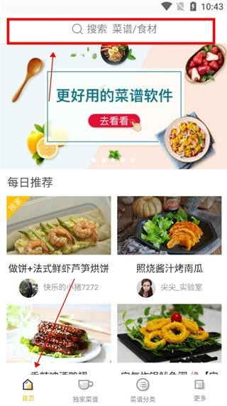 菜谱大全书